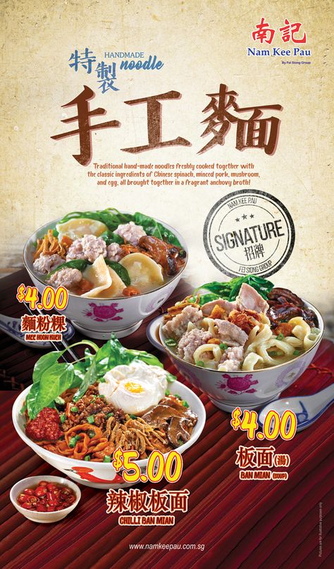 Noodle Advertising, Noodle Poster Design, Golden Lamian, Noodle Poster, Noodles Poster, Pancit Noodles, Noodles Menu, Brand Poster, Cantonese Restaurant