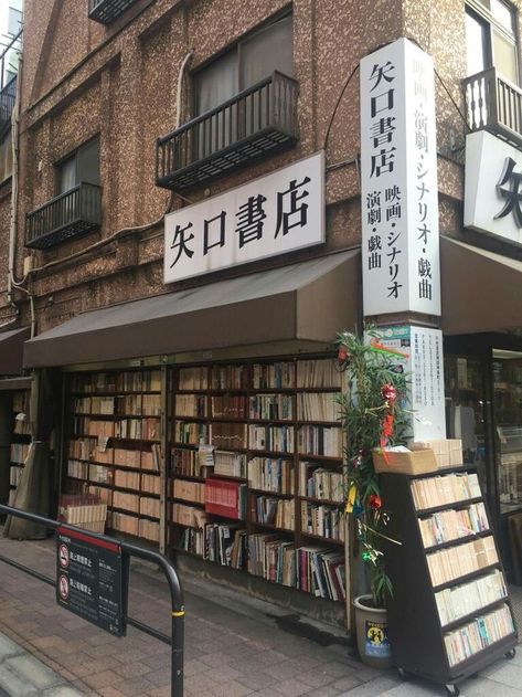 Japan Bookstore, Japanese Library, Japan Library, Japanese Bookstore, Japan Countryside, Japanese Countryside, Blue Springs Ride, Library Aesthetic, Japan Aesthetic