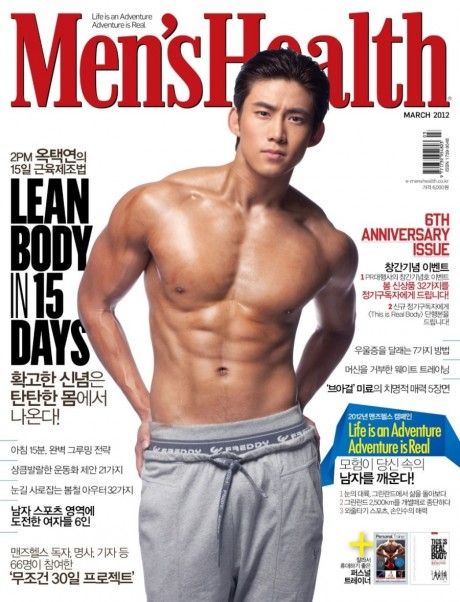 ‘Real 2PM’ goes behind the scenes for Taecyeon’s ‘Men’s Health’ photoshoot #allkpop #kpop #2PM Men's Health Magazine, Ok Taecyeon, Mens Health Magazine, Hotel Logo, Best Abs, Men's Health, Korean Star, Korean Entertainment, Health Magazine