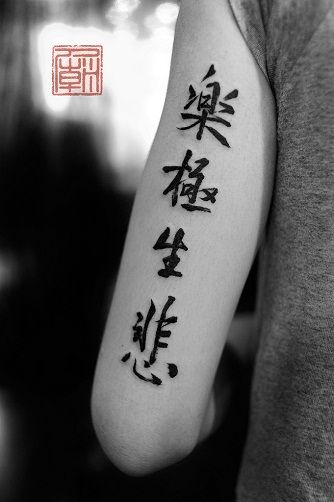 15 Awesome Chinese Tattoo Designs With Meanings Calligraphy Arm Tattoo, Chinese Letter Tattoos On Arm, Japanese Name Tattoo, Chinese Arm Tattoo, Japanese Bicep Tattoo, Love Japanese Tattoo, Chinese Calligraphy Tattoo, Tattoo On Upper Arm, Chinese Letter Tattoos