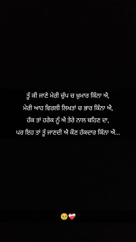 Long Distance Quotes In Punjabi, Matlabi Log Quotes In Punjabi, Sorry Quotes For Him In Punjabi, Sabar Punjabi, Two Lines Shayari Punjabi, Romantic Shayari In Punjabi, Punjabi Shyari Quotes Love, Punjabi Romantic Shayari, Sabar Quotes In Punjabi