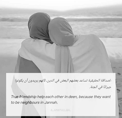 Best Friend Quotes In Islam, Arabic Quote For Best Friend, Islamic Quote For Friend, Best Friend Islam, Islamic Best Friend Quotes, Friends Islam Quotes, Fake Friends In Islam, Arabic Quotes For Best Friend, Dua For Best Friend