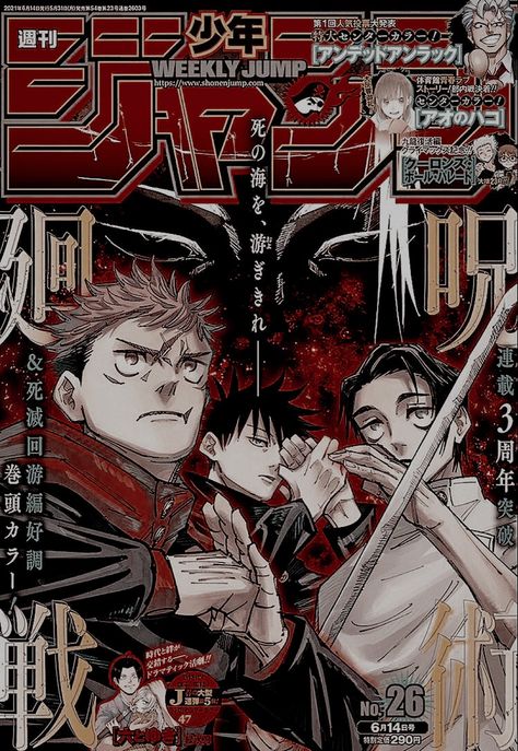 Manga cover: Jujutsu Kaisen || characters: Itadori, Megumi, Yuta || made by zorobrainrot Anime Wall Prints !!, Collage Mural, Pixel Animation, Vintage Anime, Anime Printables, Anime Poster, Poster Room, Wall Stickers Home, Manga Covers