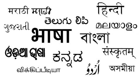 Every language is an asset; it carries the wisdom of elders, history, and memories. Based on the rich linguistic diversity and multilingualism, accommodating 1652 mother tongues, India has been called as a ‘sociolinguistic area.’In the November 2006, deliveringthe inaugural speech at the 28thAll India Conference of Linguists, Banaras Hindu University, Varanasi, Prof. U N Singh [the then director of the[Read More...] Online Mock Test, National Language, Unusual Facts, New York School, Indian Language, रोचक तथ्य, Practice Exam, Mock Test, Miss America