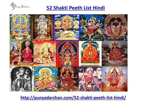 52 Shakti Peeth List Hindi Shakti Peeth, India Tourist, Vaishno Devi, Bodhi Tree, Divine Mother, Hindu Mythology, Mother Goddess, Lord Vishnu, Durga Maa