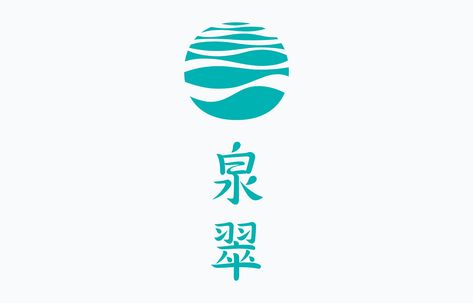 Kinosaki-Onsen SENSUI | Kinosaki-Onsen SENSUI | 株式会社カナリア Japan Branding, Japanese Branding, Theatre Logo, Font Logotype, Lotus Flower Pictures, Japanese Logo, Graphic Design Infographic, Hotel Logo, Chinese Design