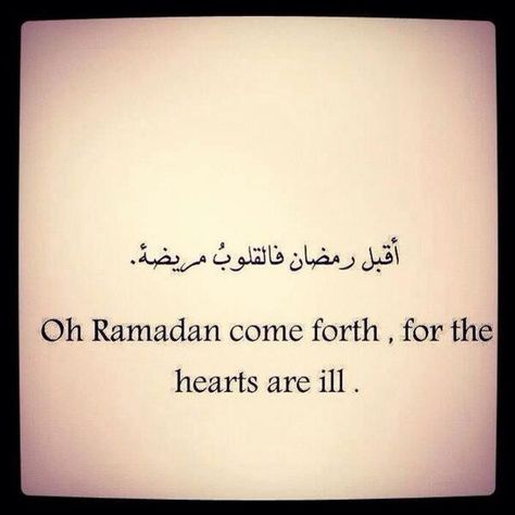 Oh Ramadan come forth, for the hearts are ill! Ramadhan Quotes, Eid Mubarak Quotes, Umrah Package, Ramadhan Mubarak, Muslim Ramadan, Allah God, Ya Allah, Best Islamic Quotes, Ramadan Quotes