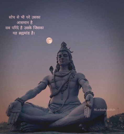 Shiva Murti, Maha Kal, Birthday Quotes Bff, Temple Room, Rudra Shiva, Indian Army Wallpapers, Ganesha Photos, Shiva Shankar, Luxury Quotes