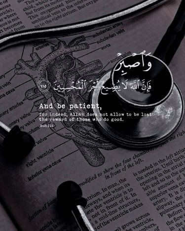 Med Student Quotes, Motivation Doctor, Muslim Motivation, Quran Study, Doctors Day Quotes, Medical School Quotes, Doctor Quotes Medical, Medicine Quotes, Doctor Medicine