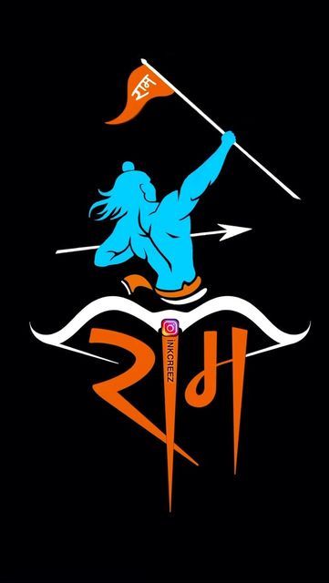 Sree Rama Images, Bhakti Photo, Photo To Stencil, As Logo Design, Graphic Tattoos, Ram Images, Number Plate Design, Ram Ji Photo, Ram Logo