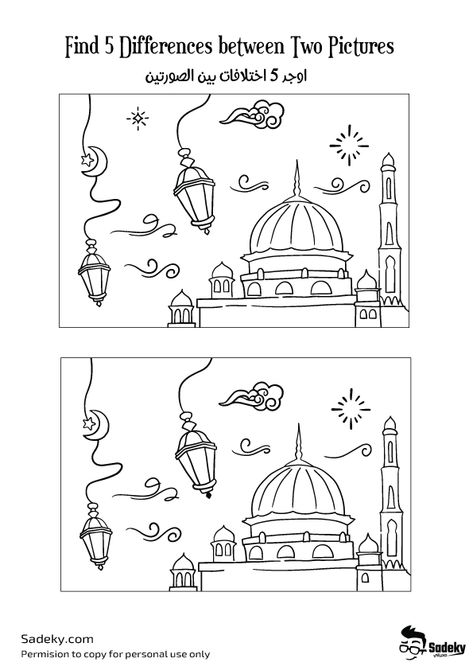 Ramadan Activity Book PDF Free Download For Kids | Sadeky Ramazan Activities For Kids, Ramdan Activity Kids, Activities For Ramadan, Eid Worksheets For Kids, Islamic Colouring Pages For Kids, Ramadhan Activity For Kids, Ramadan Activity For Kids, Ramadan Worksheets For Kids, Ramadan Kids Activities