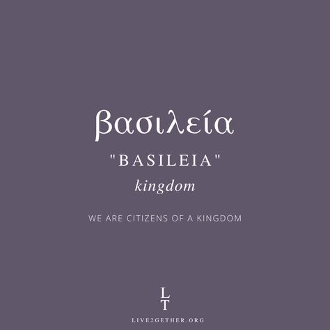 Today’s societies have moved away from the concept of kingdom. However, as Christians, even though we acknowledge the society we live in, we are ultimately citizens of a kingdom that is not of this world. We serve a king, and we are ambassadors for him to those who have not heard of his reign.  Want to know more? Visit our Word Study page to continue reading! https://www.live2gether.org/word-study Greek Bible Words, Greek Christian Words, Learning Greek Aesthetic, Latin Christian Phrases, Beautiful Greek Words, Greek Words And Meanings, Greek Phrases, Ancient Greek Words, Learn Greek