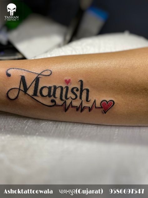 Manish Tattoo Name, Pulse Tattoo, Name Tattoo On Hand, Mom Dad Tattoo Designs, Alphabet Tattoo, Tiny Finger Tattoos, Girl Neck Tattoos, Anubis Tattoo, Photoshop Hair