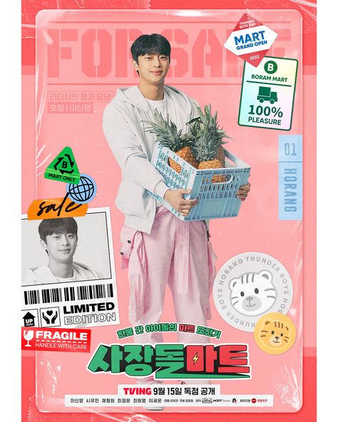 CEO-dol Mart (2023) Korean Drama – KORB Kdrama Poster, Lee Shin, Korean Illustration, Character Posters, Motion Poster, The Idol, Graphic Design Ads, Korean Design, Red Books