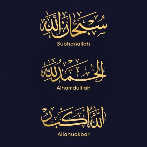 Subhanallah alhamdulillah allahuakbar ar... | Premium Vector #Freepik #vector #gold #islamic #arabic #religion Alhamdulillah In Arabic Calligraphy Art, Subhanallah Alhamdulillah Allahuakbar, Halloween Bottle Labels, Calligraphy Arabic, Best Nature Images, I Love You Images, Best Quran Quotes, Calligraphy Name, Calligraphy Art Print