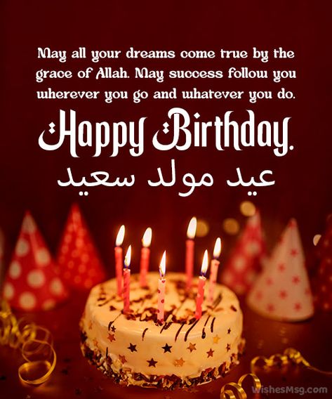 Islam Birthday Wishes, Birthday Wishes Arabic, Happy Birthday Sister Islamic Wishes, Islamic Birthday Wishes For Daughter, Islamic Birthday Wishes For Brother, Islamic Happy Birthday Wishes, Birthday Dua Islam, Birthday Wishes In Islamic Way, Happy Birthday Islamic Wishes