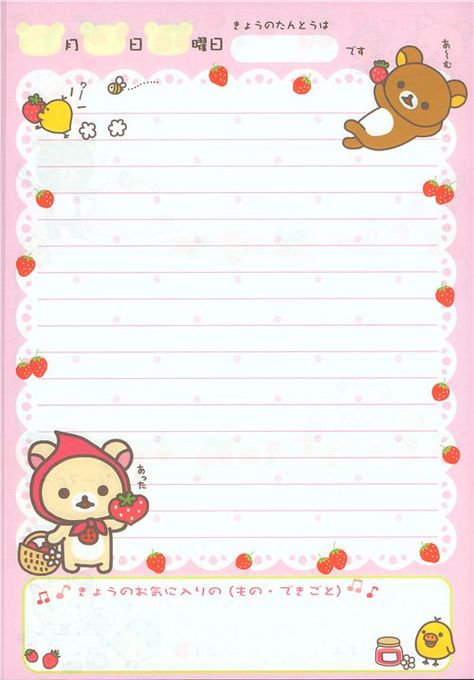 Kawaii Notes Template, Paper Templates Free Printable, Notebook Paper Printable, Kawaii Notes, Lined Notebook Paper, Printable Notepad, Cute Rilakkuma, Kawaii Printables, Notepad Paper