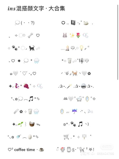 aesthetic pastel white emoji symbol combinations Japan Emoji Combos, White Aesthetic Emojis, Emoji Instagram Captions, Whats App Bio Ideas, Writing Emoji, White Emoji Combos, Symbol Combos, White Emoji Combinations, Blue Emoji Combinations