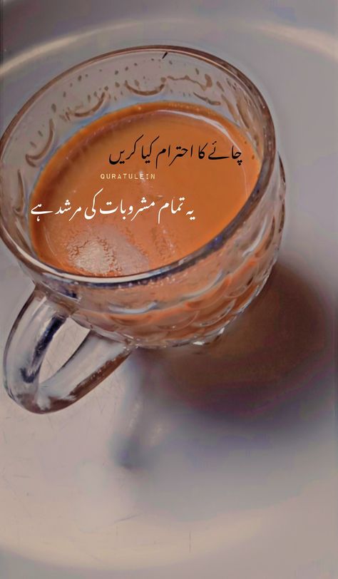 Chai Lover Images, Tea Snaps, Chai Snap, Chai Aesthetic, Tea Poetry, Chai Shayari, Sabar Quotes, Tea Lover Quotes, Chai Lover