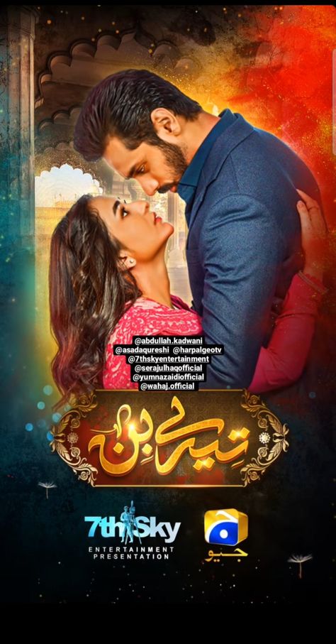 Tere Bin Drama, Drama Poster, Tere Bin, Movies Posters, Pak Drama, Pakistani Dramas, Boy Poses, Friends Poses, Presentation