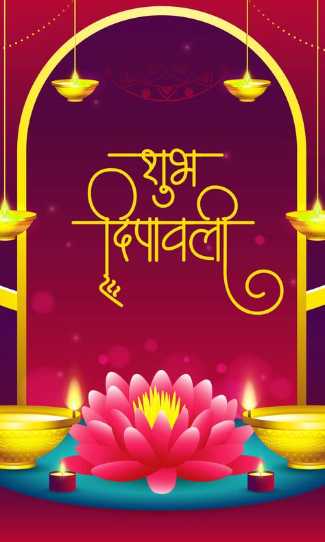 Diwali Design Poster, Shubh Diwali In Hindi, Diwali Frame, Diwali Poster Design, Happy Diwali Banner, Hindi Poster, शुभ दीपावली, Shubh Deepawali, Diwali In Hindi