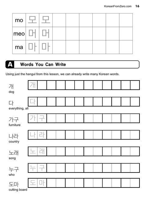 Korean Learning Book Pdf Free, Korean Worksheets For Beginners Free, Korean Writing Practice Worksheets, Korean Learning Worksheets, Korean Practice Worksheet, Korean Learning Book, Korean Worksheets For Beginners, Text Korean, Korean Writing Practice