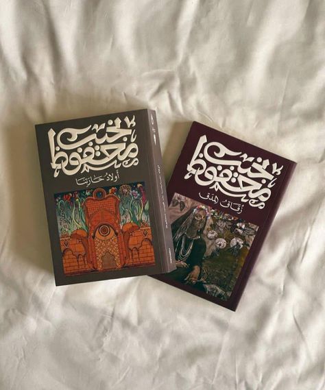 Arabic Books Aesthetic, Arab Literature, House Of Wisdom, Arabic Literature, Bookshelf Inspiration, Desktop Themes, Dream Book, Books Aesthetic, Arabic Books