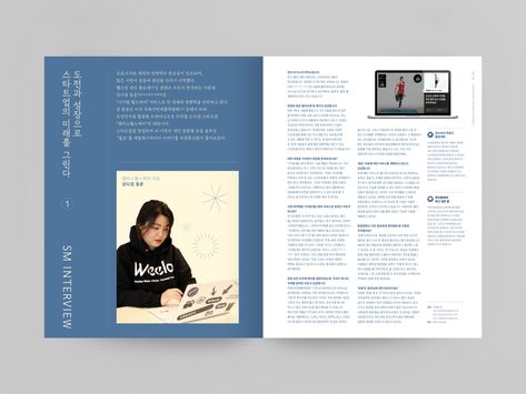 잡지 레이아웃, Publishing Design, Typography Book, Editorial Design Layout, Magazine Layout Design, Ppt Design, Magazine Editorial, Print Layout, Editorial Layout