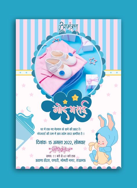 Baby shower invitation template that is perfect for an upcoming baby shower. God Bharai Invitation Template, Godbharai Invitation Card, Baby Shower Invitation Cards In Marathi, God Bharai Invitation, God Bharai, Hindi Design, Baby Shower Quotes, Shadi Card, Baby Gender Reveal Party Decorations