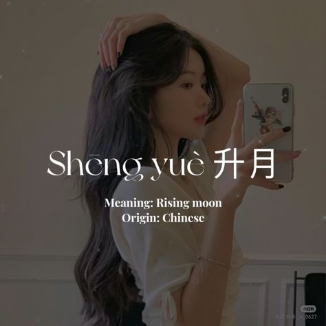 Chinese Bio For Instagram, Chinese Surnames List, Asian Names Meaning, Aesthetic Chinese Names, Pretty Chinese Names, Chinese Characters Aesthetic, Chinese Words Aesthetic, Chinese Girl Names With Meaning, Chinese Names Female