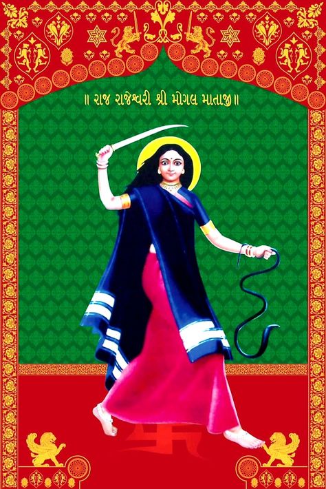 Mogal Maa મોગલ મા ના ફોટા, Mogal Maa Photo Hd New, Jay Mogal Maa Photo Hd, Mogal Maa Photo Hd, Mogal Maa Photo, Maa Photo, Maa Image, Iphone Wallpaper For Guys, Gallery Wallpaper