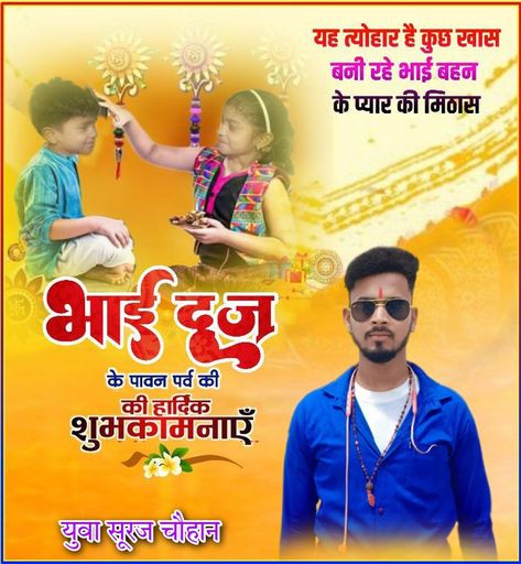 Raksha Bandhan Photos, Happy Birthday Photos, Photo Background Editor, Background Editor, Raksha Bandhan, Photo Background, Birthday Photos, Photo Backgrounds, Shiva