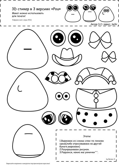 Learn How to Make Paper Squishies: Fun Projects for All Ages Ombre Techniques, Printable Paper Toys Templates, Paper Squishies, Playing Dress-up, Paper Toy Printable, Paper Smooch, Paper Doll Printable Templates, Anime Paper, Paper Toys Template