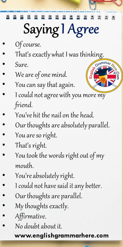 17 Saying I Agree Phrases in English Of course. That’s exactly what I was thinking. Sure. We are of one mind. You can say that again. I could not agree with you more my friend. You’ve hit the nail on the head. Our thoughts are absolutely parallel. You are so right. That’s right. You took the words right out of my mouth. You’re absolutely right. I could not have said it any better. Our thoughts are parallel. My thoughts exactly. Affirmative. No doubt about it. Best Thoughts In English, Thoughts In English, Business Writing Skills, Tatabahasa Inggeris, Better English, English Phrases Idioms, English Learning Spoken, Essay Writing Skills, English Vocab