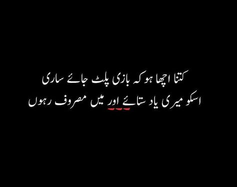 Sabaa.... Classic Poetry, Love Dairy, Urdu Literature, Poetry Collection, Text Quotes, Urdu Quotes, Poetry Quotes, I Miss You, Urdu Poetry