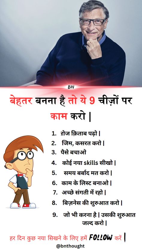 Motivation Quotes In Hindi, Knowledge In Hindi, Education Quotes In Hindi Upsc Quotes In Hindi, Amazing Facts For Students In Hindi, Knowledge Quotes Motivation, Positive Education Quotes, Miracle Juice, Success Quotes In Hindi, Education Quotes In Hindi, Greenscreen Ideas, Upsc Exam