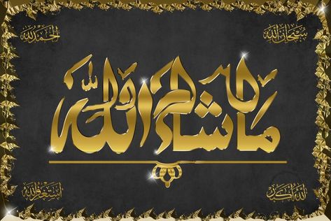 #Mashaallah​ #calligraphy #arabiccalligraphy #MashaALLAh#Arabic_Calligraphy #islamic_Calligraphy #Calligraphy #Adobe_Photoshop #Photoshop Mashaallah Calligraphy, Text In Photoshop, Calligraphy Arabic, Typography Calligraphy, Islamic Calligraphy, Arabic Calligraphy, Calligraphy, Typography, Photoshop