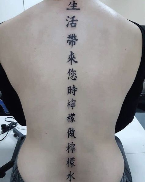 Kanji Spine Tattoo, Kanji Back Tattoo, Chinese Back Tattoo, Japanese Spine Tattoo, Mascara Hannya, Japanese Tattoo Words, Back Tattoo Women Spine, Exotic Tattoos, Back Tattoos Spine