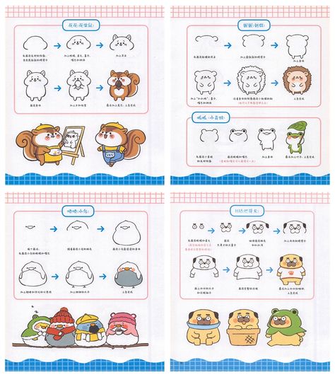 Kawaii Doodles Step By Step, How To Draw Kawaii Step By Step, Draw Kawaii Step By Step, Simple Kawaii Drawings, Learn To Doodle, Doodle Kawaii, Doodling Tutorial, Draw Kawaii, Kawaii Doodle