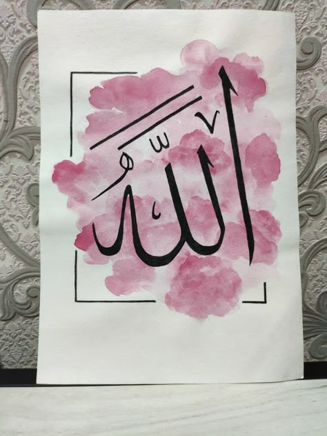 Name Of Allah, Photographer Photoshoot, Photo Challenge, Allah, Calligraphy, Writing, Photographer, Flowers, Pink