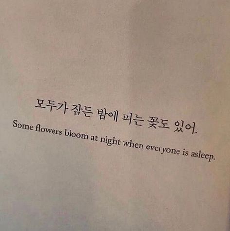 Korea Quotes, Easy Korean Words, Korean Words Learning, Korean Phrases, Japanese Quotes, Korean Quotes, Korean Words, Flowers Bloom, Aesthetic Words