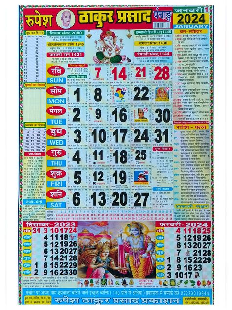 October Calendar 2023, Panchang Calendar, Hindu Panchang, Festival List, Hindu Calendar, Calendar Design Template, 2013 Calendar, January Calendar, September Calendar