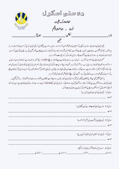 Urdu – 5 | Interactive Alphabet Notebooks, Urdu Worksheet, Urdu Writing, Urdu Worksheets, Creative Writing Essays, Adverbs Worksheet, 2nd Grade Reading Worksheets, Creative Writing Worksheets, Islamic School