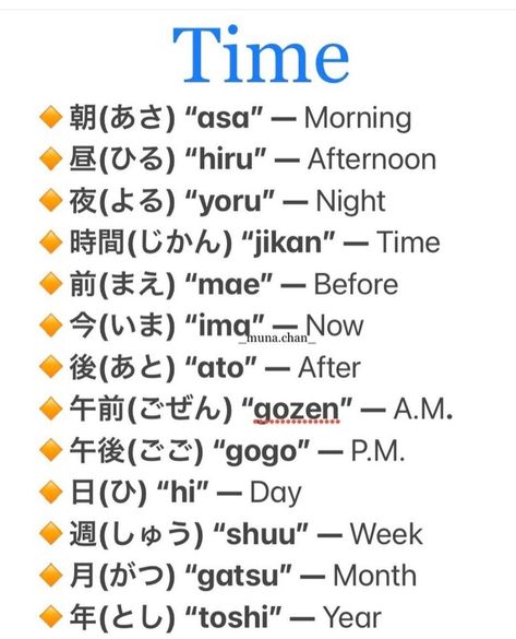 Time In Japanese, Learn Japanese Beginner, Learn Basic Japanese, Japanese Study, Tatabahasa Inggeris, Learn Japan, Speak Japanese, Bahasa China, Bahasa Jepun