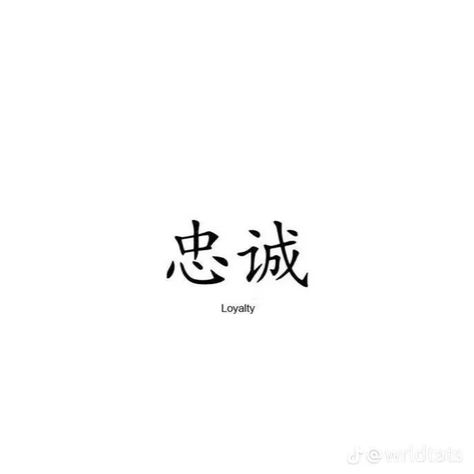 Chinese Loyalty Tattoo, Loyalty In Japanese Tattoo, Loyalty Chinese Symbol Tattoo, Loyalty Japanese Tattoo, Tattoos That Represent Loyalty, Loyalty In Chinese Tattoo, Loyalty Over Love Tattoo In Chinese, Symbol Of Loyalty, Strong Meaning Tattoos