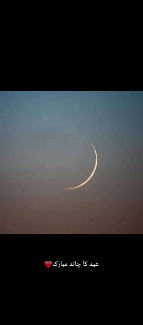 Chand Mubarak Snap, Chand Raat Mubarak Aesthetic, Chand Raat Snaps, Chand Rat Mubarak Photo, Chand Raat Mubarak Video, Chaand Raat Aesthetic, Chand Raat Aesthetic, Chand Mubarak Wishes, Chand Mubarak Images