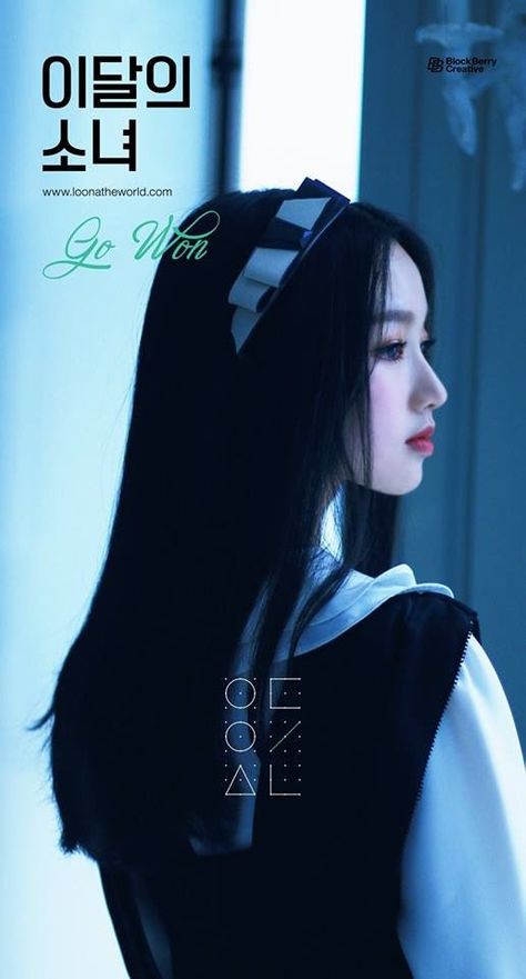 LOOΠΔ teases fans with a new concept photo of Go Won | allkpop.com Loona Gowon, Gowon Loona, Hyun A, Odd Eyes, Olivia Hye, Kpop Girl Groups, One And Only, Korean Girl, South Korean Girls