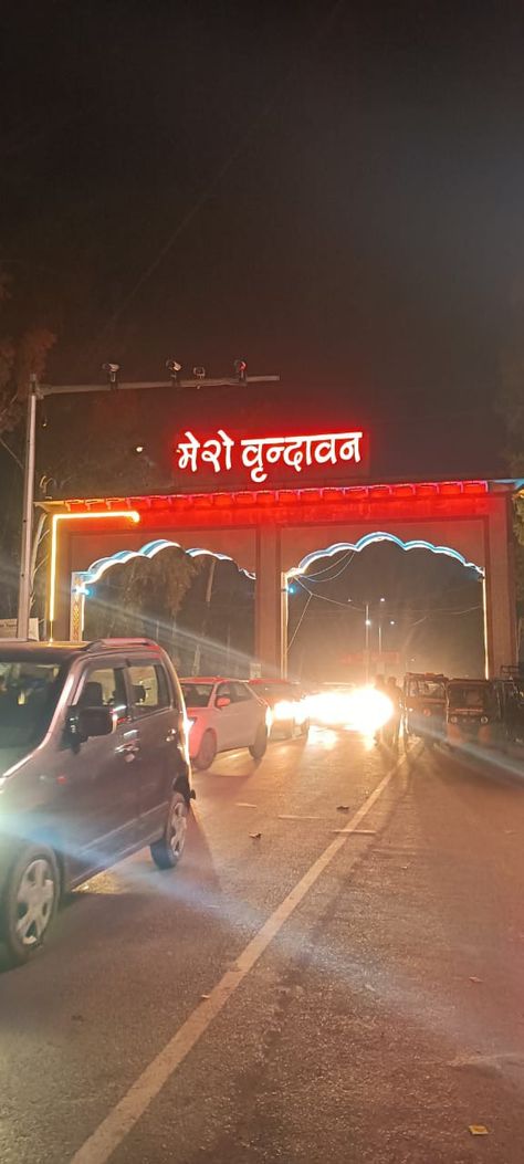 Entry gate of vrindavan ❤️ Vrindavan Night View, Mero Vrindavan Gate, Vrindavan Aesthetic Photos, Vrindavan Snapchat Story, Vrindavan Instagram Story, Vrindavan Snap, Vrindavan Wallpaper, Vrindavan Photo, Vrindavan Images