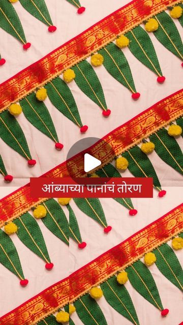 Fabric Toran Diy, Decoration With Mango Leaves, Mango Leaves Toran Designs Doors Handmade, Toran Designs Doors Handmade Latest, Door Toran Handmade, Leaves Toran, Mango Leaf Toran, Toran Designs Doors Handmade, Leaf Toran