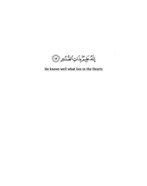 // Quran Ayats With Meaning, This Dunya Is Nothing But A Beautiful Lie, Dunya Is Nothing But A Beautiful Lie, Islamic Dpzz, Coran Quotes, Ramadan 2022, Religion Quotes, Quranic Verses, Islamic Nasheed